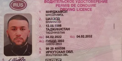 Водительское удостоверение категории B