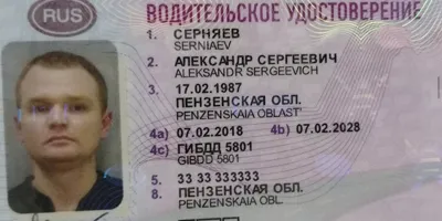 Водительское удостоверение категории C